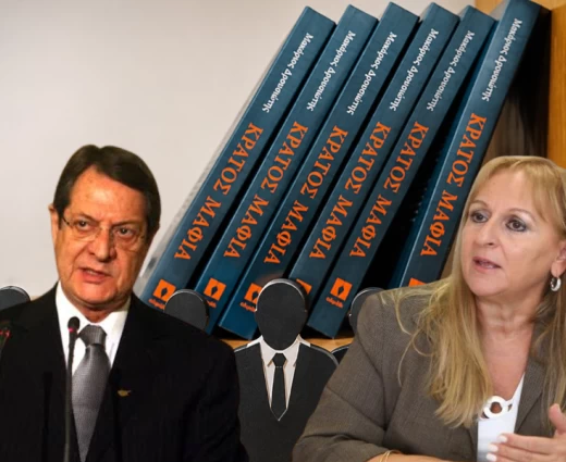 Αιχμές κατά ΜΟΚΑΣ από το πόρισμα για το «Κράτος Μαφία» – «Δεν ήταν ακριβής απεικόνιση των ενοχοποιητικών στοιχείων»